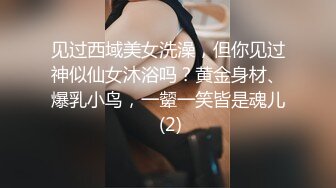 见过西域美女洗澡，但你见过神似仙女沐浴吗？黄金身材、爆乳小鸟，一颦一笑皆是魂儿 (2)