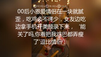 光头丰满少妇挑战俩帅哥一起玩3P不仅操骚穴还干男的屁眼这都乱啪啪啊