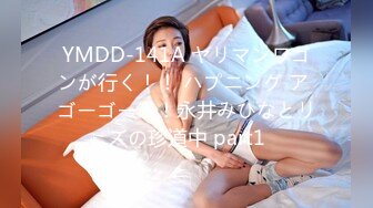 YMDD-141A ヤリマンワゴンが行く！！ ハプニング ア ゴーゴー！！永井みひなとリズの珍道中 part1