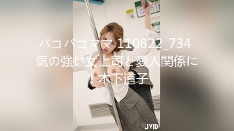 パコパコママ 110822_734 気の強い女上司と愛人関係に！木下道子