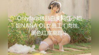 星空传媒 XKG-092 我的炮友竟是我的继女