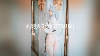 极品母狗人妻绿妻大神〖juju〗淫乱盛宴，皮肤白皙长腿细腰美妻多P 被当母狗一样的操，优雅娇妻极度淫骚7 (6)