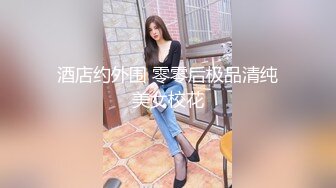 张先生丶探花约良家熟女开房啪啪，黑丝短裙各种丝袜揉穴，翘起屁股掰穴舔逼，后入大屁股抬起操