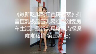 【某某门事件】 警花极品警花张津瑜和吕总啪啪不雅视频完整版超清4K修复版！ (2)