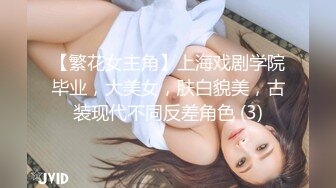 【繁花女主角】上海戏剧学院毕业，大美女，肤白貌美，古装现代不同反差角色 (3)