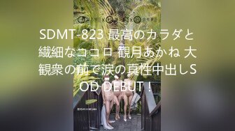 SDMT-823 最高のカラダと繊細なココロ 観月あかね 大観衆の前で涙の真性中出しSOD DEBUT！