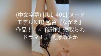 推荐【困困兔吖】极品女学生~骚气眼镜娘~宿舍大秀~道具自慰流白浆! (3)