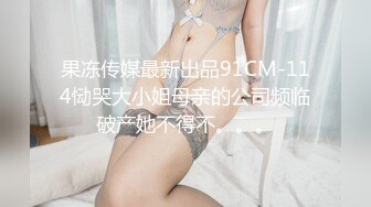 【甄选酒店极速流出】白嫩美乳小情人迷迷糊糊就被掰开腿无套插入 抽插乱操危险期体外射精