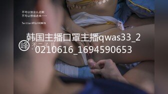 韩国主播口罩主播qwas33_20210616_1694590653