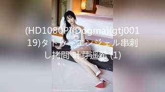 (HD1080P)(Dogma)(gtj00119)タトゥーエンジェル串刺し拷問 叶芽遥希 (1)