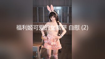 偷窥高中小表妹洗香香