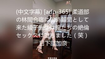 《魔手外购洗澡偸拍》贵在真实非常有看点年轻小妹居家洗香香~白虎大奶一个比一个嫩被发现还不跑与妹子对视吓的尖叫 (4)