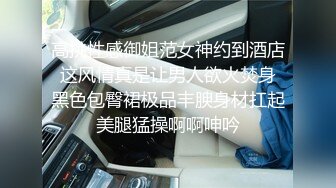 原榨精少女，极品女神【男模只约姑娘】上下皆粉嫩，无套啪啪酒店开房，土豪哥的私家玩物，佳人难得必看佳品