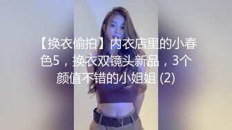 【换衣偷拍】内衣店里的小春色5，换衣双镜头新品，3个颜值不错的小姐姐 (2)