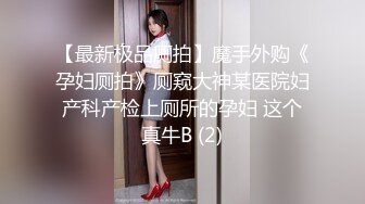 酒吧女厕全景偷拍多位漂亮的小姐姐嘘嘘各种极品鲍鱼完美呈现 (3)