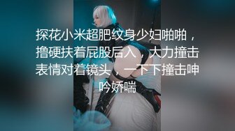 娇小身材逼逼无毛挺嫩妹子道具自慰 大黑牛头部插入震动呻吟娇喘非常诱人 很是诱惑喜欢不要错过