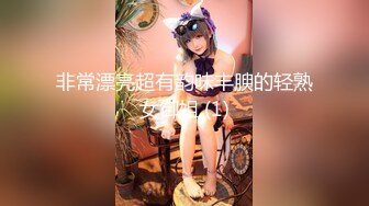 【换妻探花】32岁D罩杯良家夫妻，情色小游戏玩起来，黑丝大胸，交换温柔共享鱼水之欢，人气登顶精彩绝伦(2)