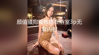 颜值骚狗被教练在浴室3p无套内射