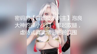 【最新流出破解摄像头】激情女同带假阳具疯狂抽插 后入一顿怼着操 插的还挺猛 这是真爱呀太会玩了